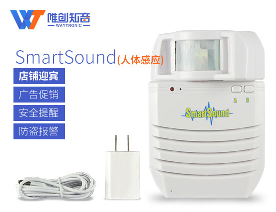 太陽(yáng)能人體感應(yīng)語(yǔ)音提示器的應(yīng)用場(chǎng)所有哪些？