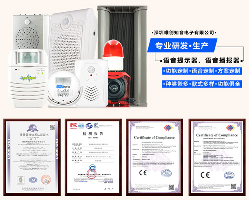 語音警示器可以應(yīng)用于哪些方面? 語音警示器可以應(yīng)用于哪些方面?