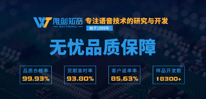唯創(chuàng)知音WT2605C音頻藍(lán)牙語音芯片在娃娃機(jī)中的應(yīng)用【語音IC廠家】 唯創(chuàng)知音WT2605C音頻藍(lán)牙語音芯片在娃娃機(jī)中的應(yīng)用【語音IC廠家】