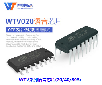 語音模塊有哪些優勢？