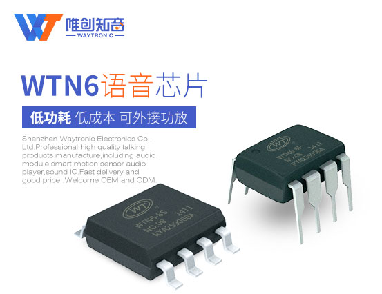 語音IC的選型要點(diǎn)有哪些？